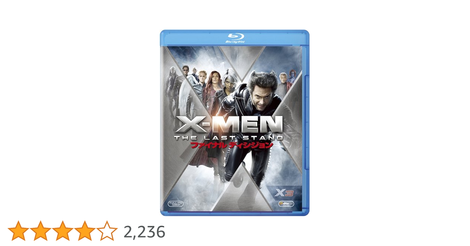 エックスメンBlu-rayセット八千円早い者勝ちです Amazon.co.jp: X-