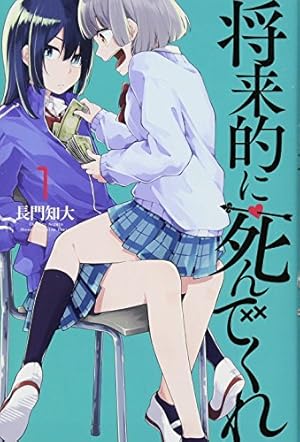 Amazon.co.jp: 同居人が不安定でして(1) (電撃コミックスNEXT