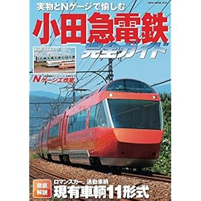 鉄道ペディア（全巻セット） 鉄道ペディア（全巻セット） Amazon.co.jp 売れ筋ランキング