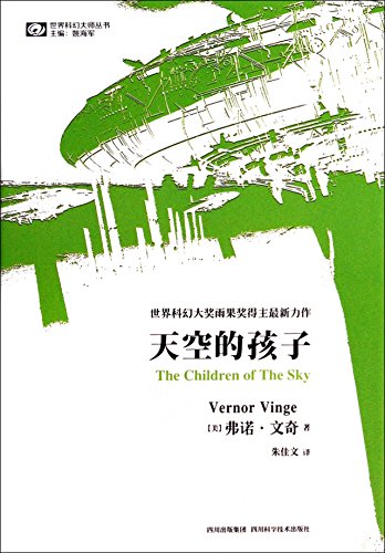 A fire upon the deep [Chinese] 7536454589 Book Cover