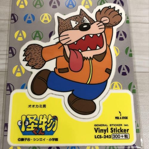 怪物くん オオカミ男 ダイカットステッカー