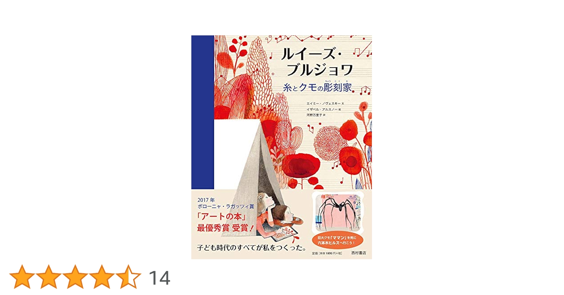 フランスアンティーク　【希少】蜘蛛の本 フランスアンティーク 【希少】蜘蛛の本