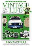 VINTAGE LIFE (ヴィンテージライフ) Vol.17 [雑誌]