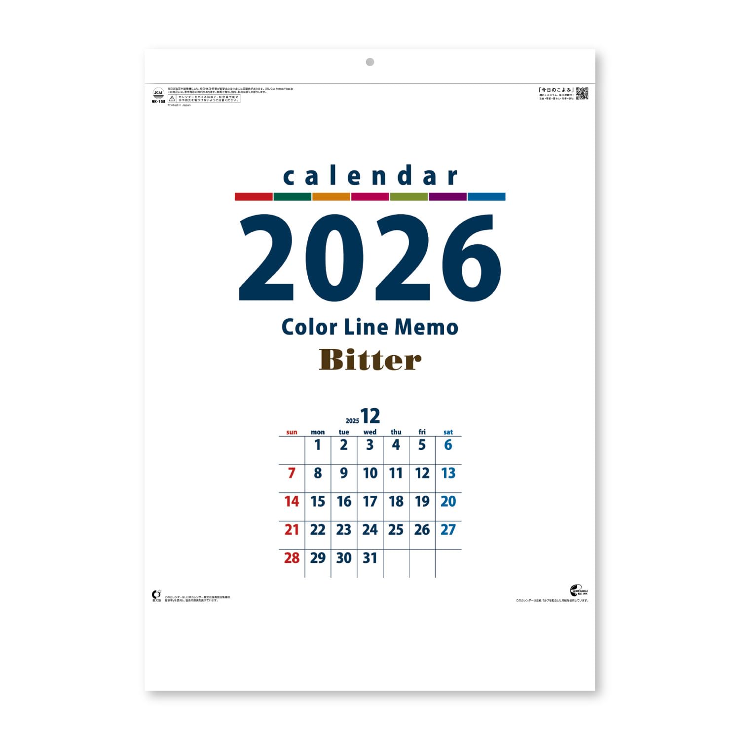 かをりん日立カレンダーほか Amazon | 新日本カレンダー 2026年 カレンダー 壁掛け カラーライン