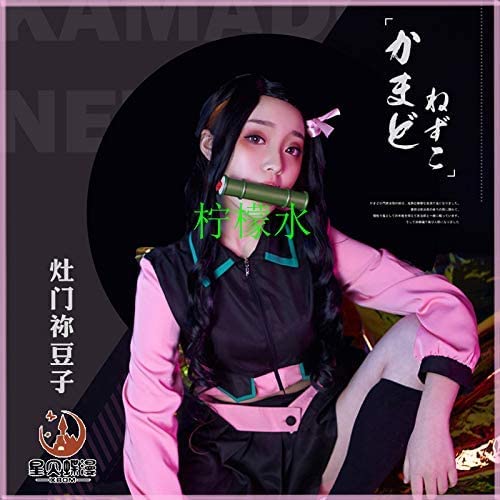 Amazon.co.jp: longmucos 鬼滅の刃 竈門禰豆子 コスプレ 衣装