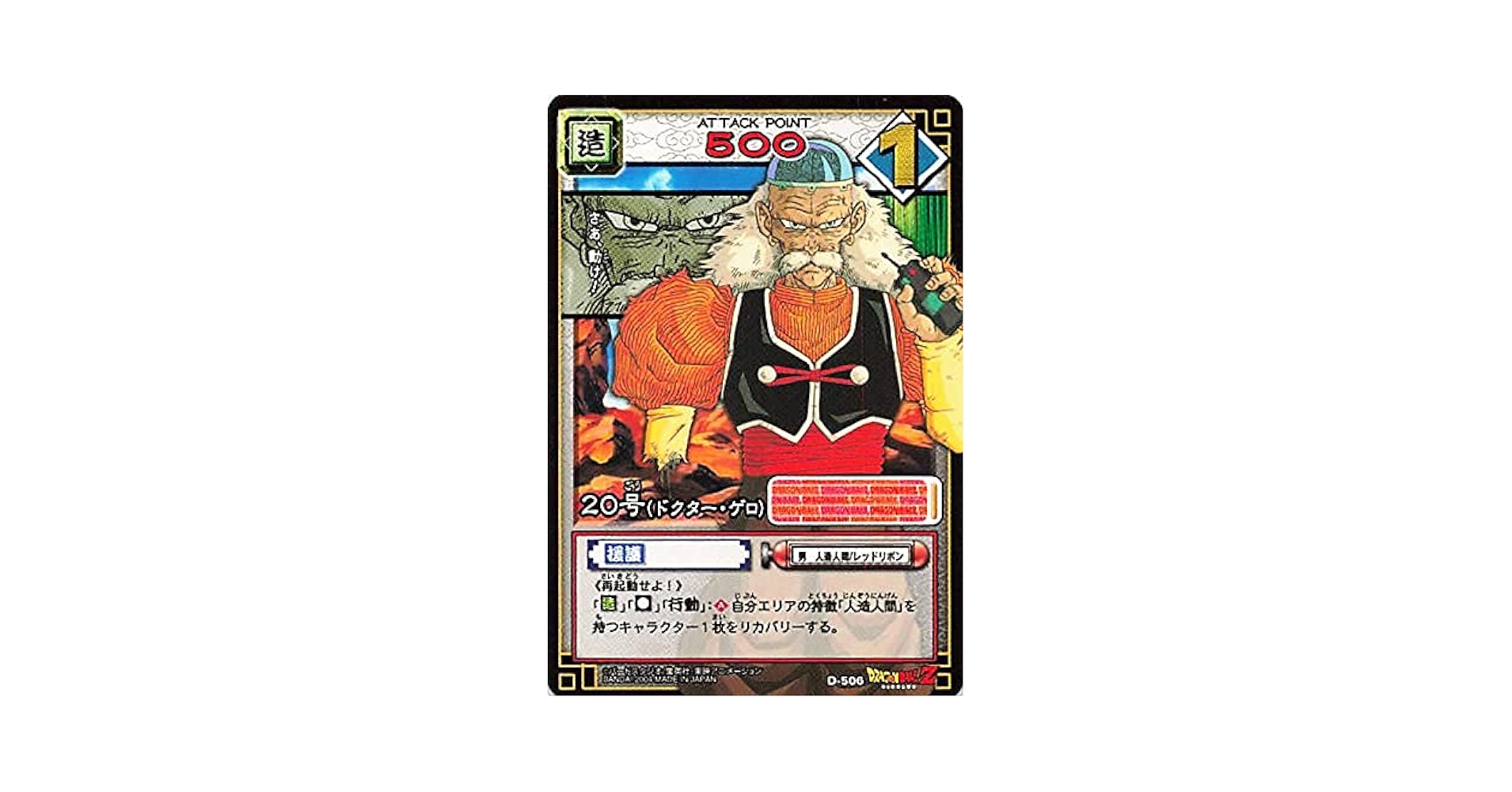 カードダス20 ドラゴンボール　カードダス ドラゴンボール カードダス 20枚 - メルカリ