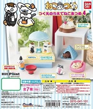 Amazon | ねこあつめ つくえのうえでねこあつめ4 ［1.とー