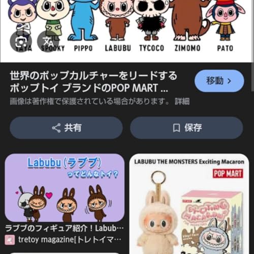 『ポップマートのラブブが日本のちいかわに勝てない理由、マンガ・アニメの原作がない』のカバーアート