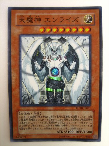 Amazon.co.jp: 天魔神エンライズ フォース・オブ・ブレイカー