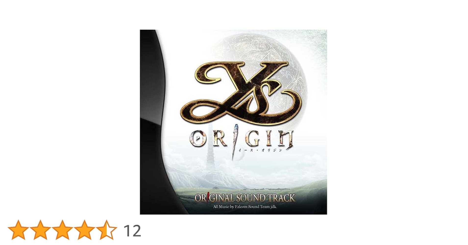 新品　イースオリジン　オリジナルサウンドトラック Amazon.co.jp: YS: ORIGIN (ORIGINAL SOUNDTRACK) [12 inch