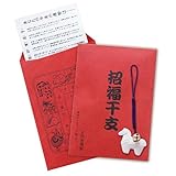 【50個セット】【干支鈴付セラミックお守り（午）】2026年 令和8年 干支グッズ 干支デザイン 午年 うま年 謹賀新年 お年賀 縁起物 根付け 御守り 干支キーホルダー 年末年始 お正月 福袋 新春 迎春 御挨拶 粗品 イベント プチギフト 抽選会 景品 ノベルティ ばらまき品 まとめ買い [並行輸入品]