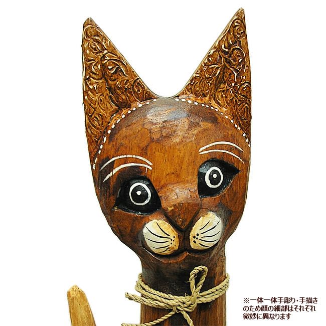 Amazon.co.jp: 木彫りのバリネコ ［76cm］ おしゃれな エスニック 玄関