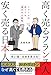 高く売るフランス人 安く売る日本人: フランス式高くても選ばれる戦略