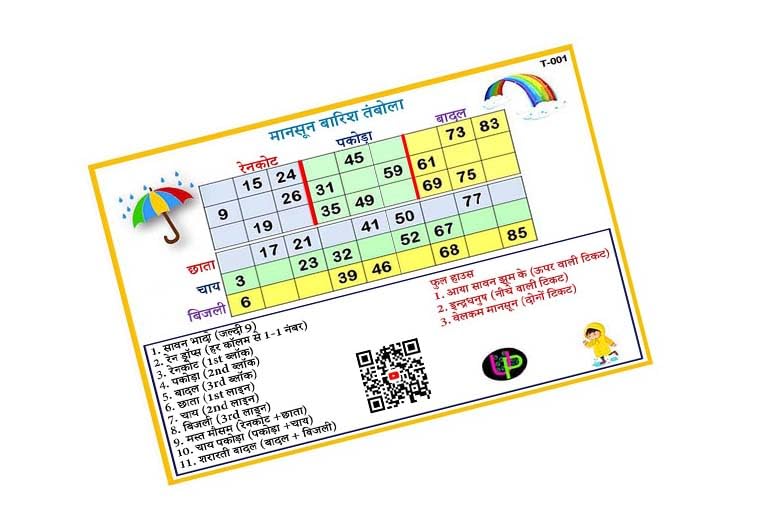 UltPult Tambola Monsoon Theme Tickets (Normal 2S_Hindi) 1
