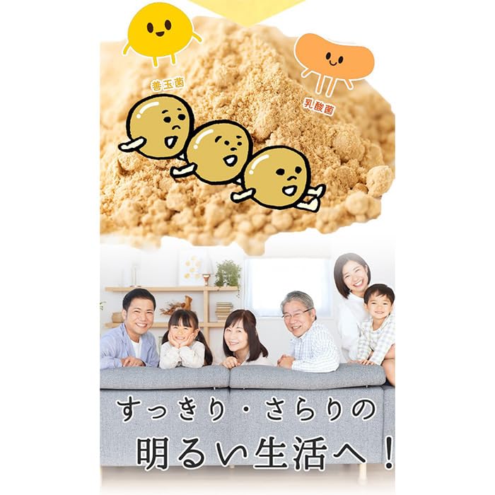 発酵大豆エキス　つぶタイプ　大豆発酵食品　サプリ 集大成 発酵ルベルス 120粒 選べるおまけ付き しゅうたいせい