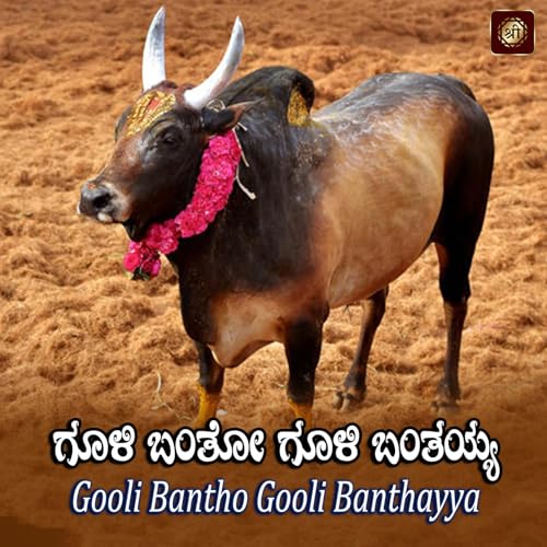  Gooli Banto