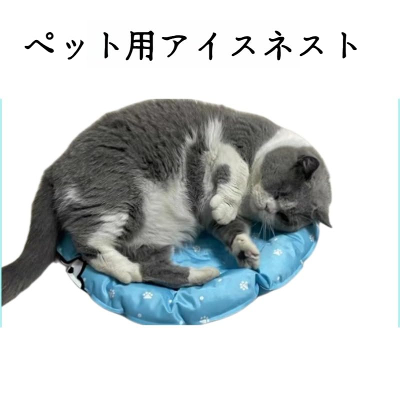 Amazon | 涼しさを保つ ペット用アイスネストマット サマークーリング