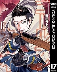 ゴールデンカムイ 17 (ヤングジャンプコミックスDIGITAL)