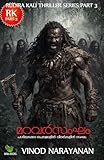 മറവര്സം ഘം: Rudirakali thriller novel series part - 3 (Rudira Kali Horror thriller novel series) (Malayalam Edition)