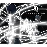 愛を教えてくれた君へ(期間生産限定盤)(DVD付)