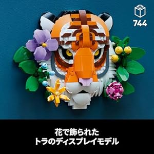 Amazon.co.jp - レゴ® アート 動物コレクション – トラ 31217