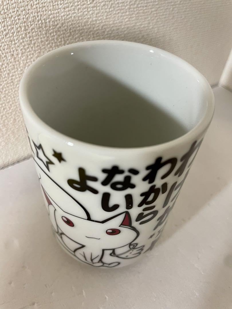 九谷焼 山田義明 蓋付 湯呑み