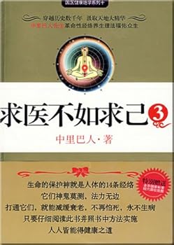 Paperback doctor less speed 3 (paperback) [Chinese] Book