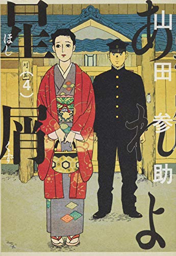 Amazon.co.jp: 山田 参助: 本、バイオグラフィー、最新アップデート