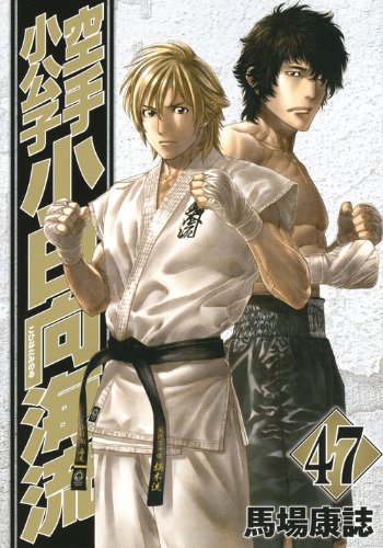 Amazon.com: 馬場康誌: books, biography, latest update