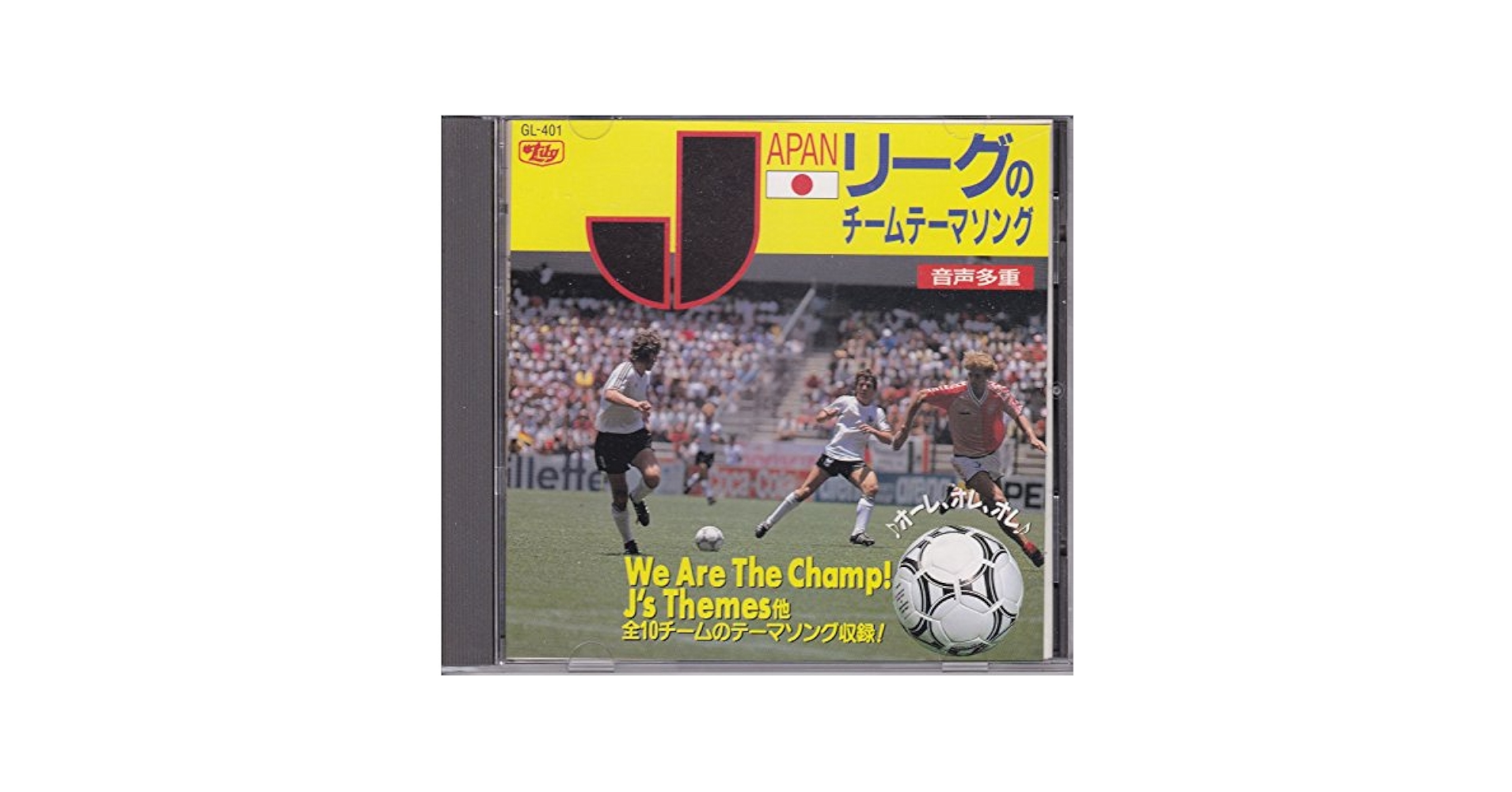 美品 CD J.LEAGUE ANTHEM GLORY jリーグ アンセム Amazon.co.jp