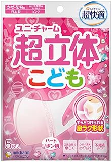 【まとめ買い】超快適マスク 超立体遮断タイプ こども用 ピンク 園児低学年向け 風邪・花粉用 不織布マスク 日本製 5枚入〔PM2.5対応〕 (ウイルス飛沫カットフィルタ)〔JIS規格適合審査済み〕〔全国マスク工業会 会員マーク表示〕ユニチャーム 立体マスク 4個セット