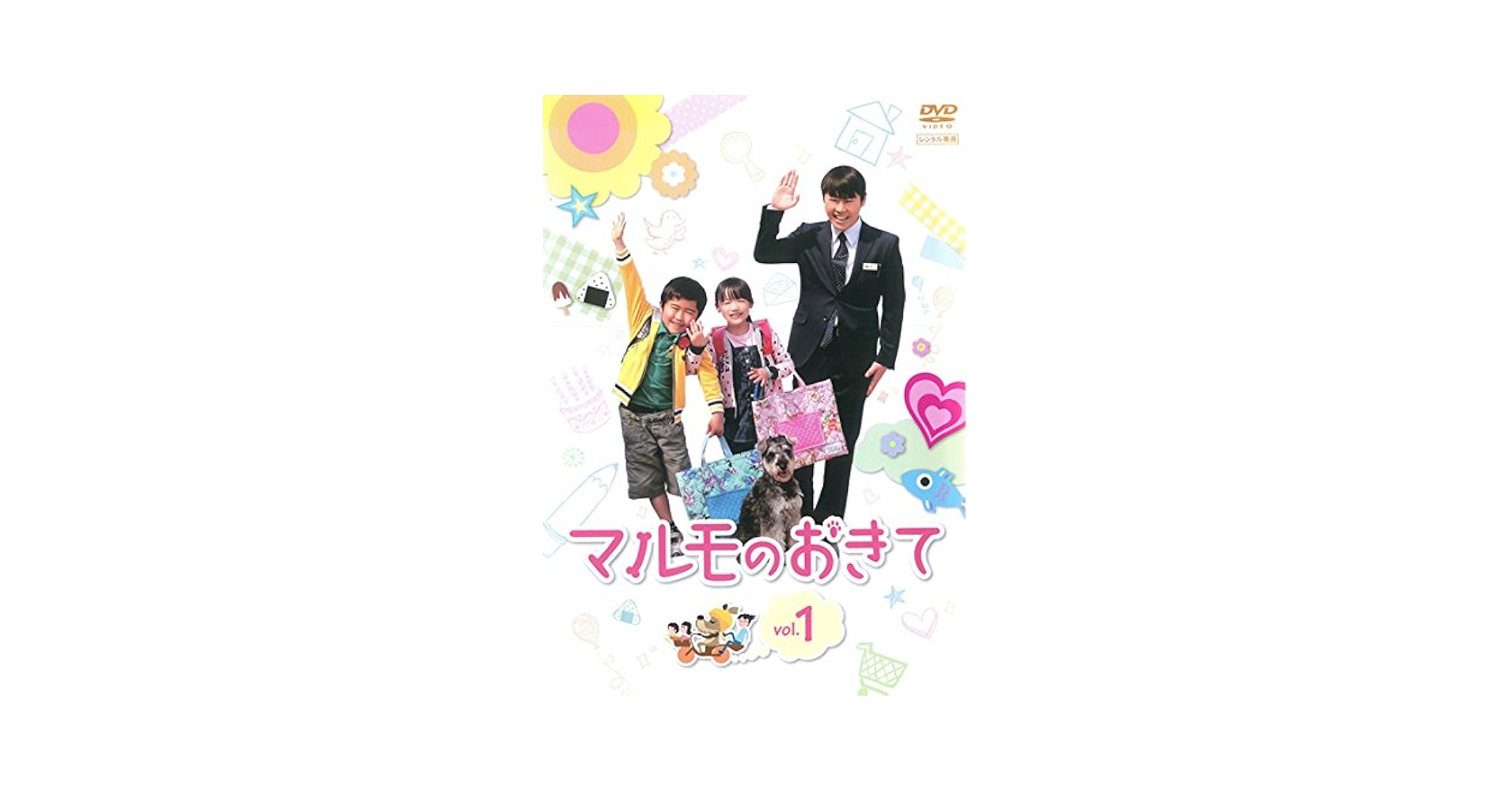 Amazon.co.jp: マルモのおきて 1(第1話～第2話) [レンタル落ち