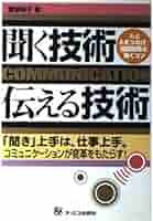 短く伝える技術 : 短文力と仕事とコミュニケーションが変わる! 短く伝える技術 : 短文力と仕事とコミュニケーションが変わる!