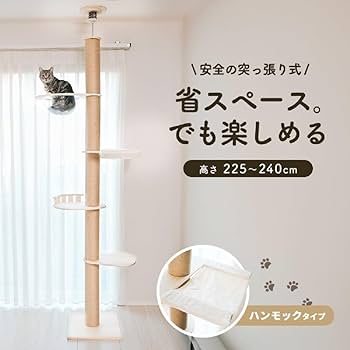 ど*ど様 爪とぎ W固定 省スペース 突っ張り式　キャットタワー　アイリスプラザ Amazon | アイリスプラザ キャットタワー 突っ張り式 W固定 爪