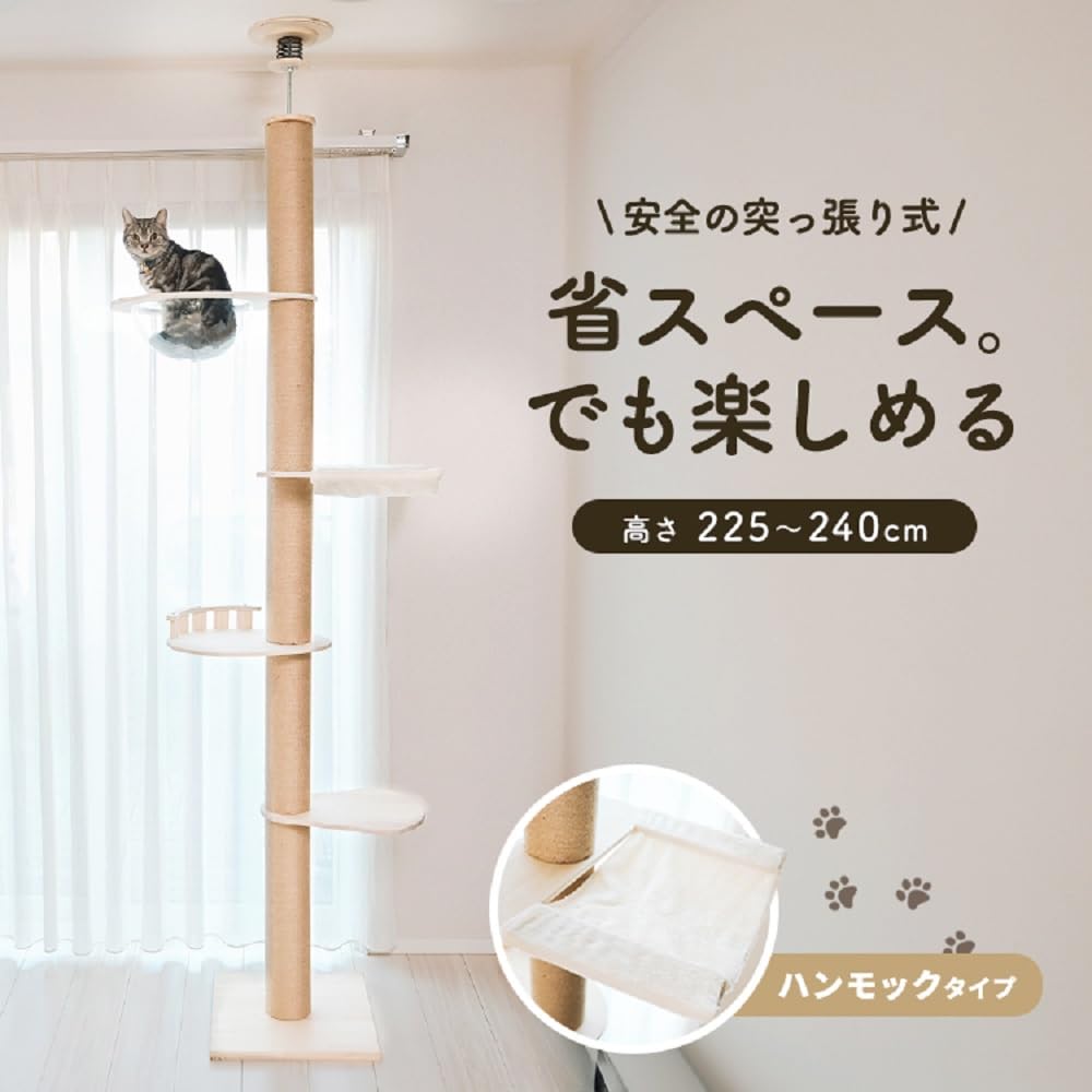 Amazon | アイリスプラザ キャットタワー 突張式アスレチックタワー