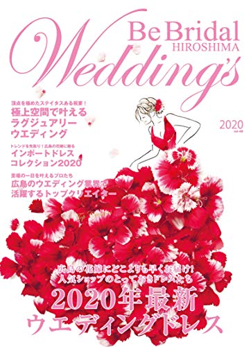 Be Bridal HIROSHIMA Wedding’s vol.48