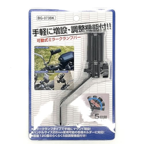 Amazon | ユニカー(Unicar) 可動式 ミラークランプバー ブラック