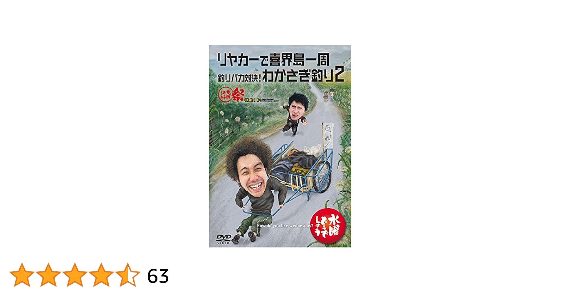 水曜どうでしょう DVD21巻セット おまけあり HTB オンラインショップ