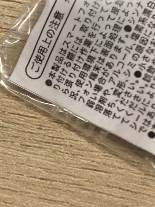 Amazon.co.jp: ハッピーシュガーライフ スマホ リング グッズ : おもちゃ