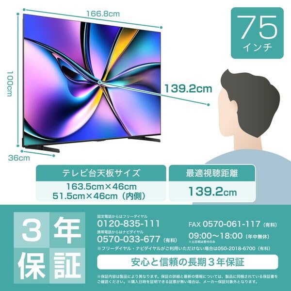 Amazon | Hisense 液晶テレビ 75V型 75U7R 地上・BS・110度CSデジタル