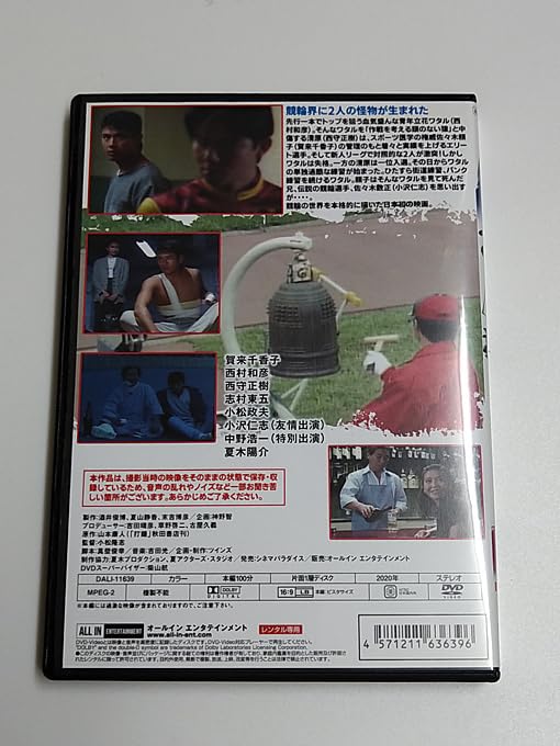 Amazon.co.jp: DVD「打鐘/ジャン」(レンタル落ち) 賀来千香子