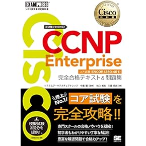 法人NE向け　CISCO 本の4冊セット　（5～10番） 法人NE向け CISCO 本の4冊セット （5～10番） 法人NE向け CISCO