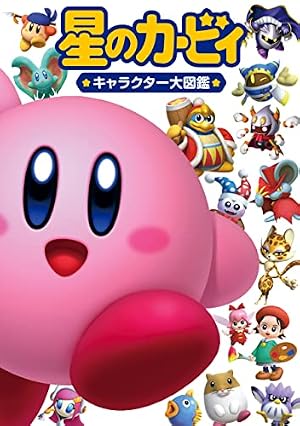 Amazon.co.jp: 星のカービィ（2） (てんとう虫コミックス) eBook : ひ