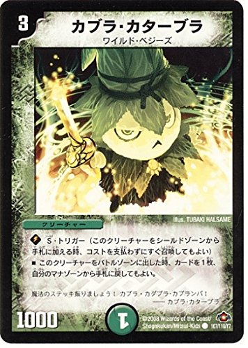 Amazon.co.jp: デュエルマスターズ/DM-28/107/C/カブラ