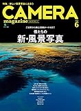 CAMERA magazine 2014.6