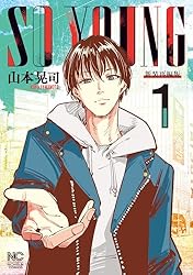 青年漫画 yamaso Nine in Adversity, 88Graph #1 / Kazuhiko Shimamoto