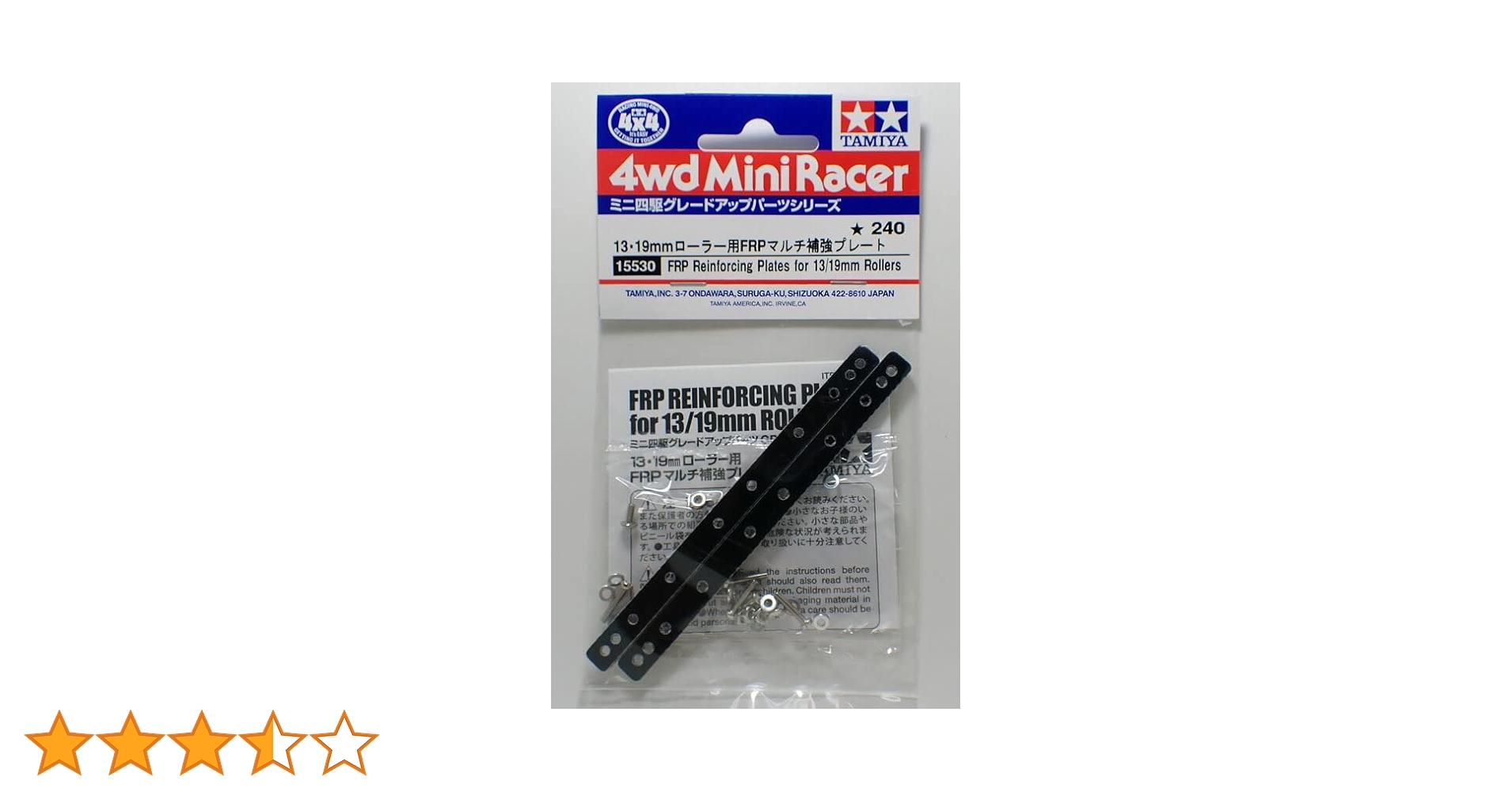 Amazon | 13・19mmローラー用FRPマルチ補強プレート【タミヤ