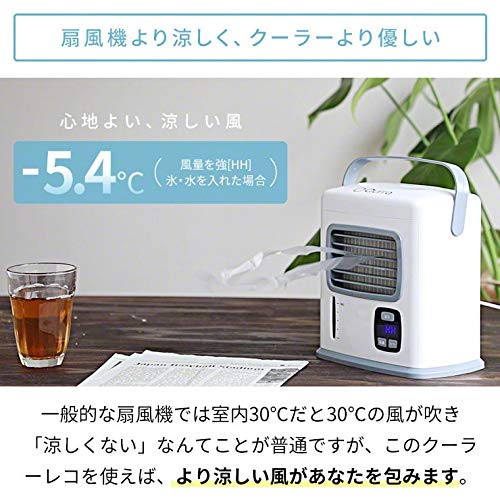 Amazon | Qurra(Anemo Cooler Reco) 冷風扇 卓上 扇風機 上部給水