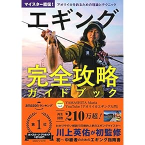 Amazon.co.jp: 釣り - スポーツ・アウトドア: 本