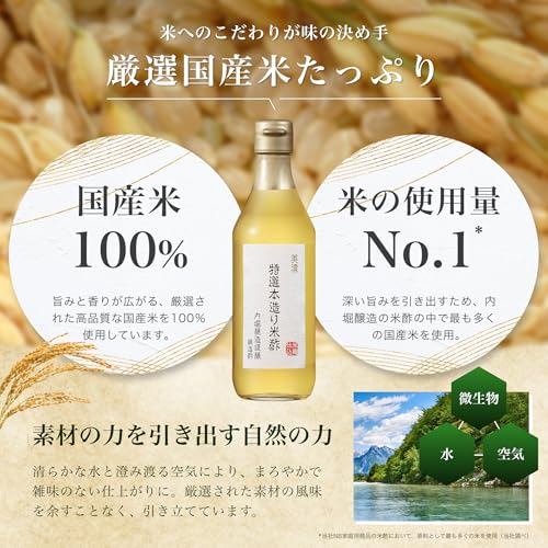 内堀醸造 美濃特選本造り米酢 360ml